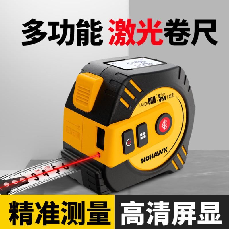 红外线激光测距仪高精度卷尺测量仪户外手持距离电子尺量房仪木工