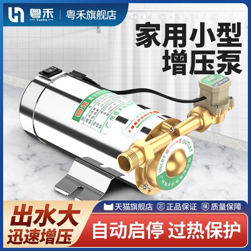 热水器增压泵家用全自动自来水增压泵静音管道220v加压泵小型水泵