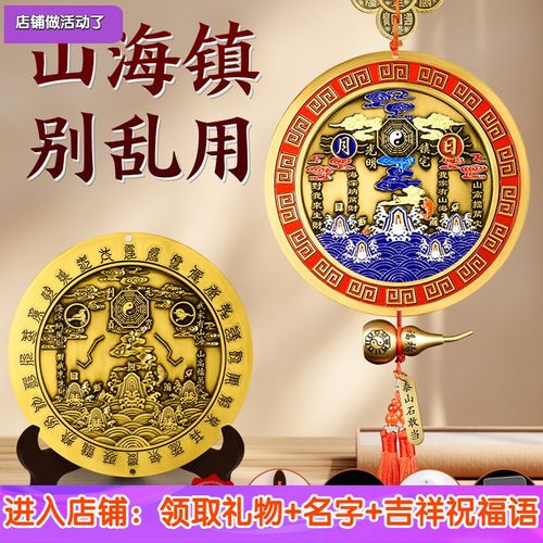 山海镇室内室外铜质入户门客厅玄关装饰摆件五帝钱葫芦挂件门对门