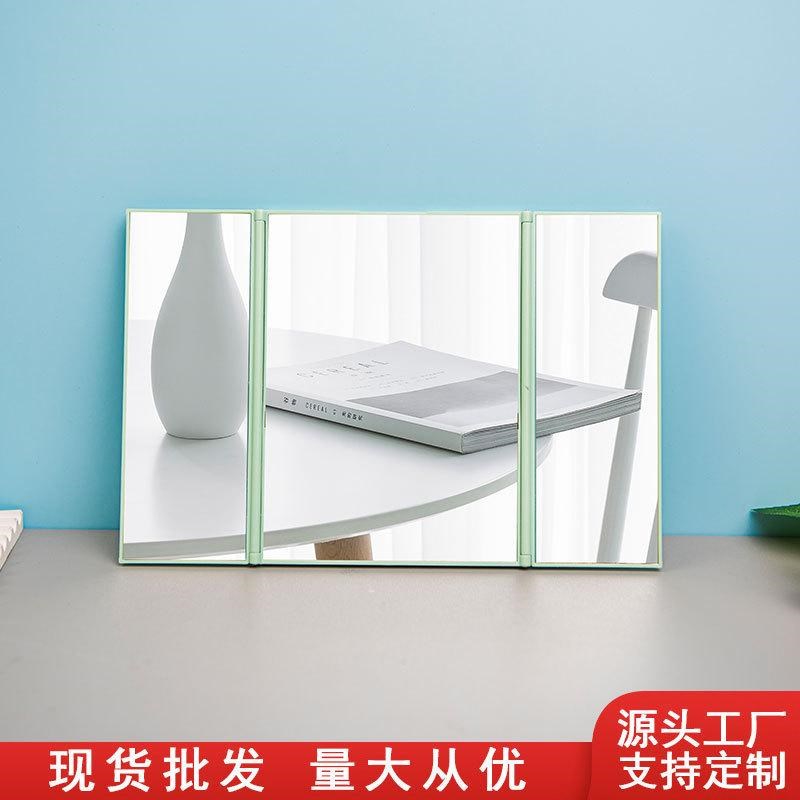 三面折叠便携式可收纳化妆镜桌面台式可爱化妆补妆镜子可印刷图案