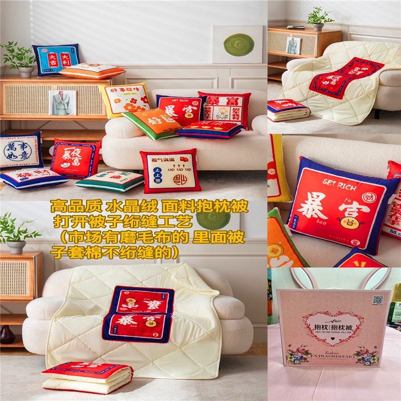 网红国潮抱枕被子二合一两用靠办公室午休空调被午睡枕礼盒装