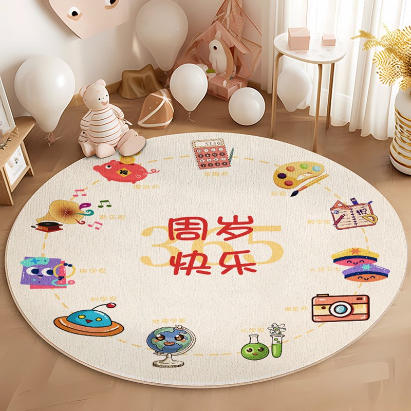 一岁宝宝周岁抓周地毯儿童房爬行圆形地垫免打理坐垫生日布置用品
