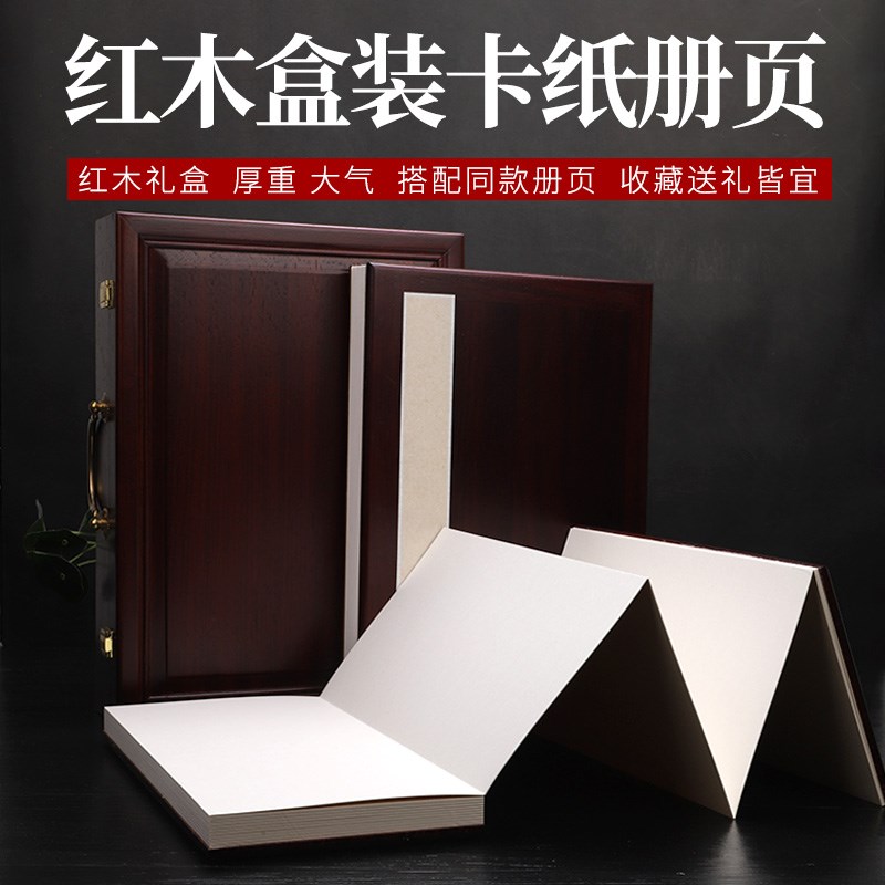 宣纸空白国画传f统卡纸仿古绢纸册页 高档全红木宣纸折页 书法国
