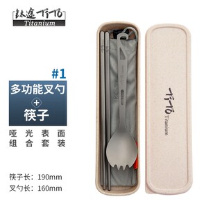 钛途TiTo纯钛筷子勺子叉子餐具套装户外便携钛合金儿童便当盒露营