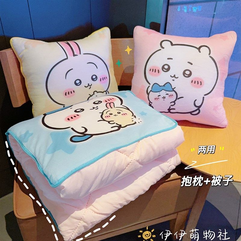 吉伊卡哇抱枕被子两用办公室折叠午睡枕头毯子二合一沙发汽车靠枕,居家布艺,抱枕被,淘宝优惠券,粉丝福利购,淘宝优惠卷