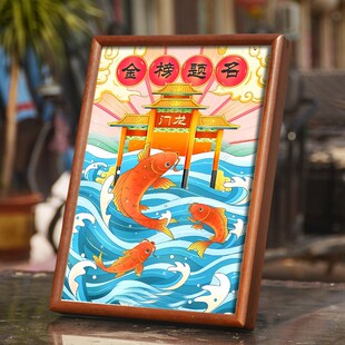 鱼跃龙门画像摆i台挂画学生中高考金榜题名一举夺魁励志相框摆件