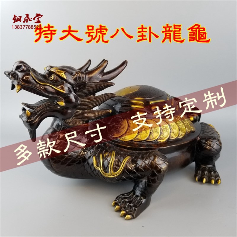 大号铜龙龟八卦龙龟复古鎏金工艺金钱龟铜龟O风水乌龟铜器家用摆