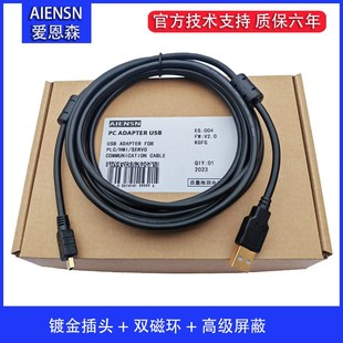 USB口适用埃斯顿伺服驱动器ED3E/EFD3L调试电缆 通讯数据下载线
