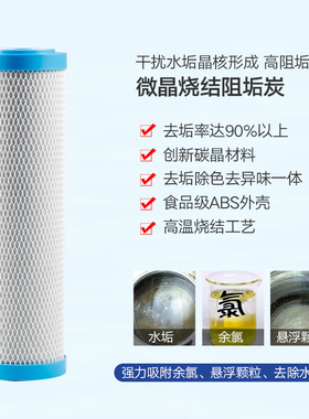 净水器滤芯10寸通用压缩炭CTyO家用纯水机配件去垢王阻垢烧结活性