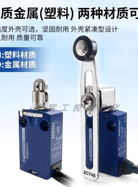 XCMD2102L1紧凑型机械设备限位开关XCMN2102L1 ZCMD21L1 ZCE02