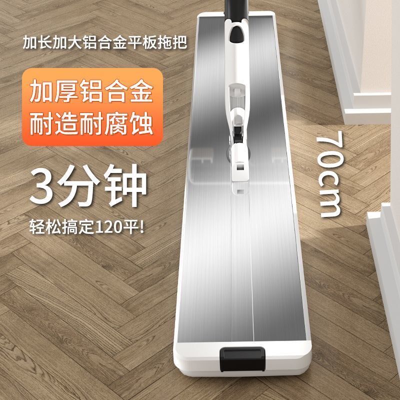 2025新款铝合金平板拖把免手洗70CM大号尘推家用懒人一拖地净拖布