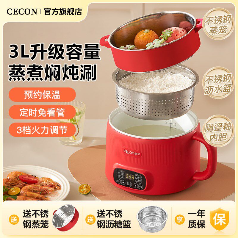 西可低糖电饭煲2到3人小型迷你电饭锅米汤分离家用多功能电煮锅3L