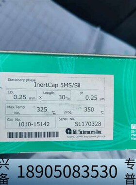 岛津气相色谱柱,货号:1010-15142,,In.询价