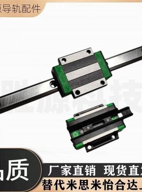 重型直线导轨SX2WT33-700/SX2WT33-760/820/880/Q940/1000/1120