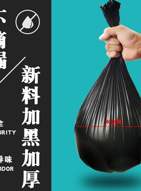 垃圾袋家用加厚学生黑色实惠装45办公室F用50中号60小号80特厚55