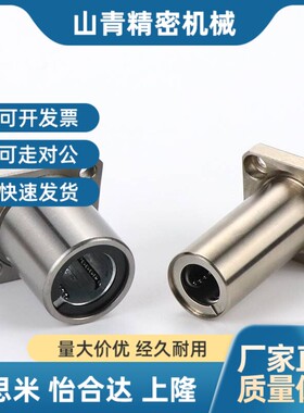 镀镍防锈直线轴承C-LHFSM LHFSWM6 8 10 12 13 16 20 25 30