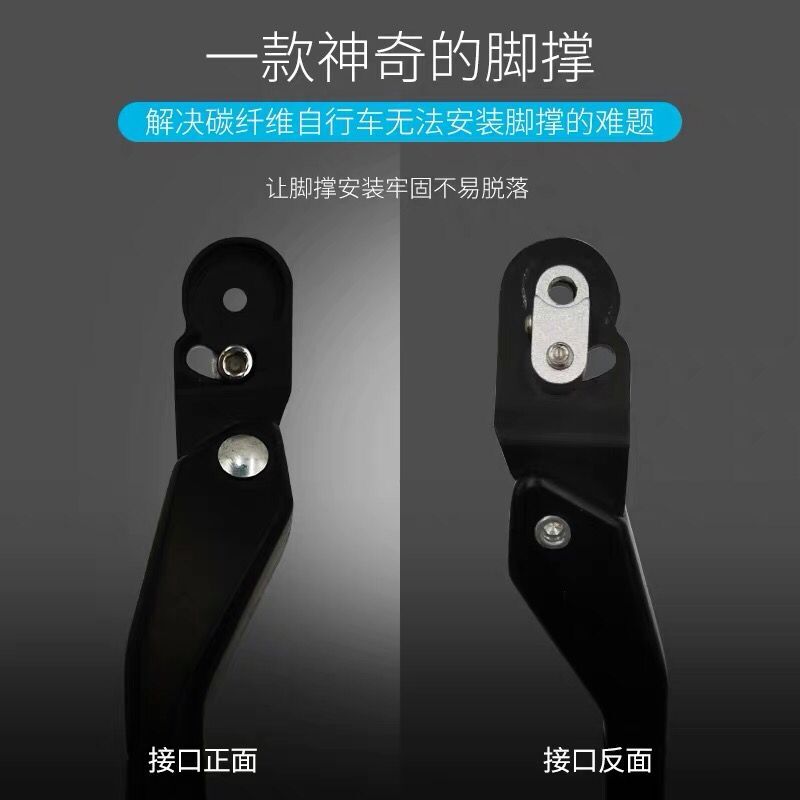 山地公路自行车脚撑快拆r安装停车架公爵600挑战者300通用撑脚架