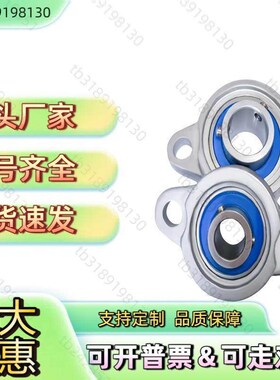 偏心环固定型不锈钢轴承HBRS/HBRSX 10 12 15 17 20 25 30轴承座