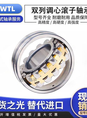 调心滚子轴承22205 22206 22208 22210 22212 22213 22214 22211C