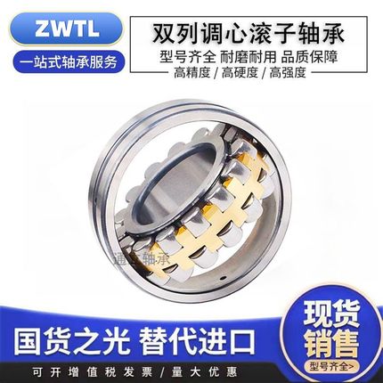 调心滚子轴承22205 22206 22208 22210 22212 22213 22214 22211C