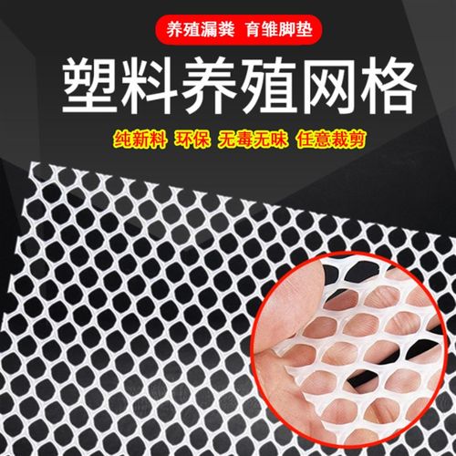 阳台防护网网格防坠落防掉塑料网防猫养殖安全网防盗窗垫板围栏网