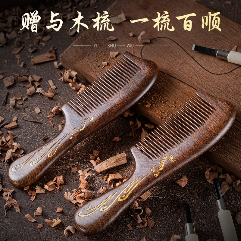 新款黑金檀木梳礼l盒高端礼盒香檀木梳子按摩梳送礼佳品经络梳礼