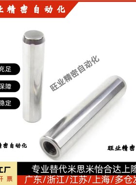 直杆球面型定位销 直杆锥型 标准型  YHD11-H-D6-L6~