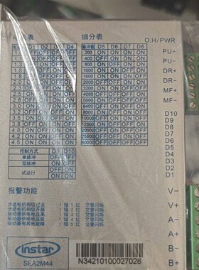 英仕达  instar  步进驱动器