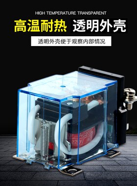 JQX-60F/1Z 60A大功率继电器12V 24V碰碰车220V大电流40F-58F-63F