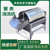 小型家用不锈钢自动清洗机红薯土豆莲藕洋芋罗卜清洗去泥机洗薯机