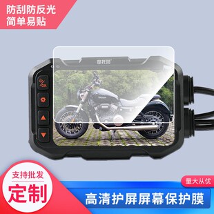 适用5片摩托咖M8+摩托车记录仪贴膜贴膜S2高清防刮膜纤维钢化膜纳