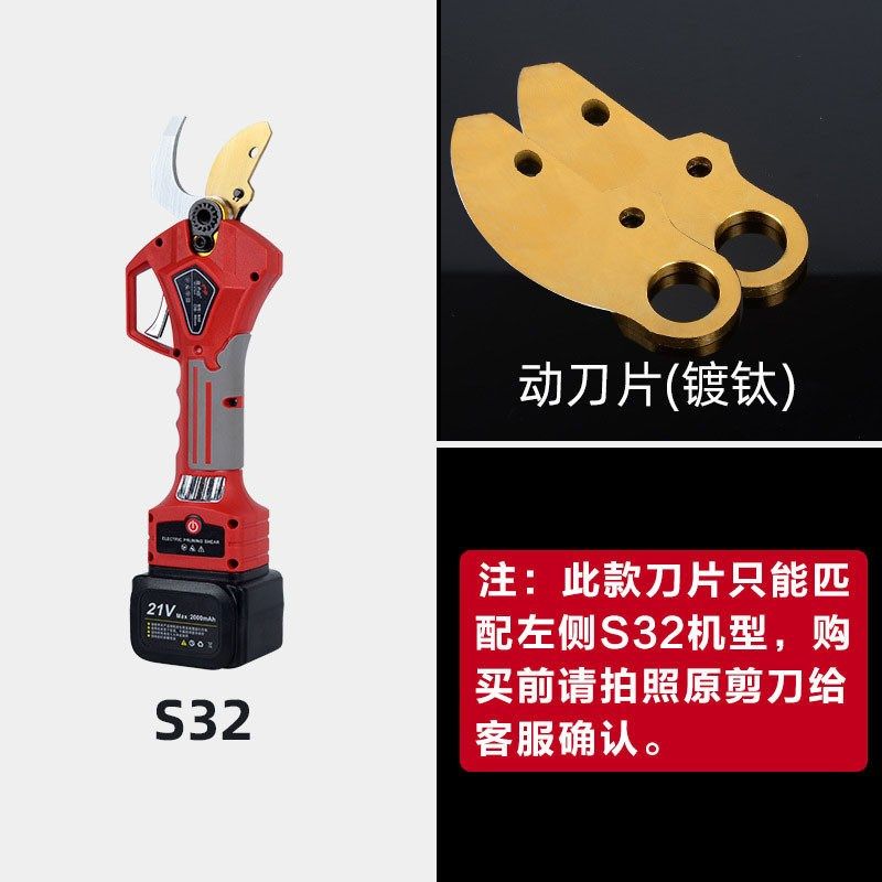 嘉力猫电动修枝剪配件大全树枝剪刀片果园电剪刀齿轮螺丝摆齿主板