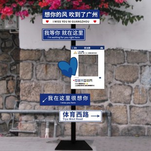 我很想你拍照网红定制打卡路牌指引牌导向牌kt板标识牌设计迎宾牌