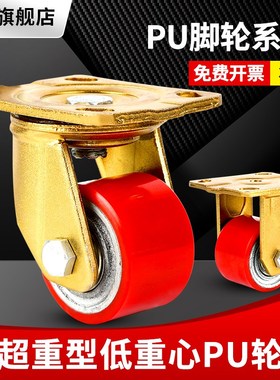 3寸超重型万向轮单轮承重700KG推车轮低重心铁芯聚氨酯PU轮板车轮
