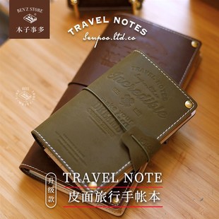本子事多 真皮TN改造款旅行护照夹手账本 M植鞣牛皮日记手帐笔记