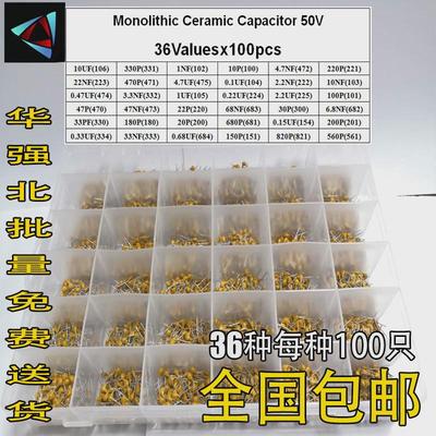 电子元件包 独石电容包 盒装 24种常用 共480祇 10P-10UF 100/683