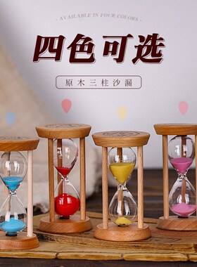 时间沙漏计时器3/5/10/15/20/30分钟半小时儿童防摔计时流沙摆件