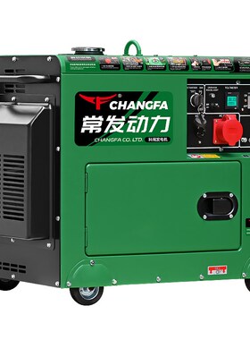 常发柴油发电机组家用12千瓦3/5/8/10kw三相380v22U0V全自动低噪