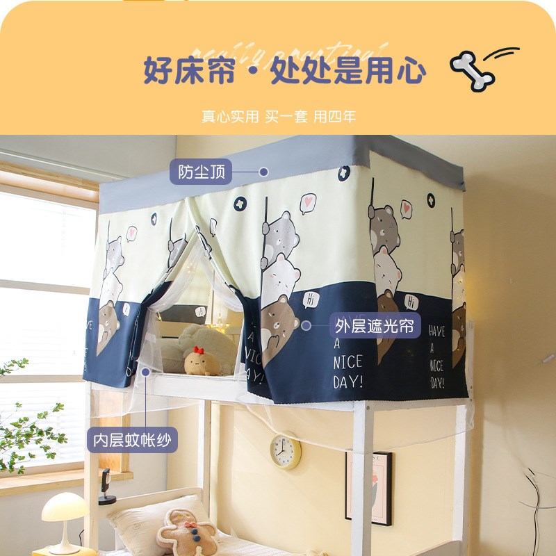 学生宿舍床帘蚊帐一体式全封闭遮光布上铺L上下铺寝室防尘帘子床