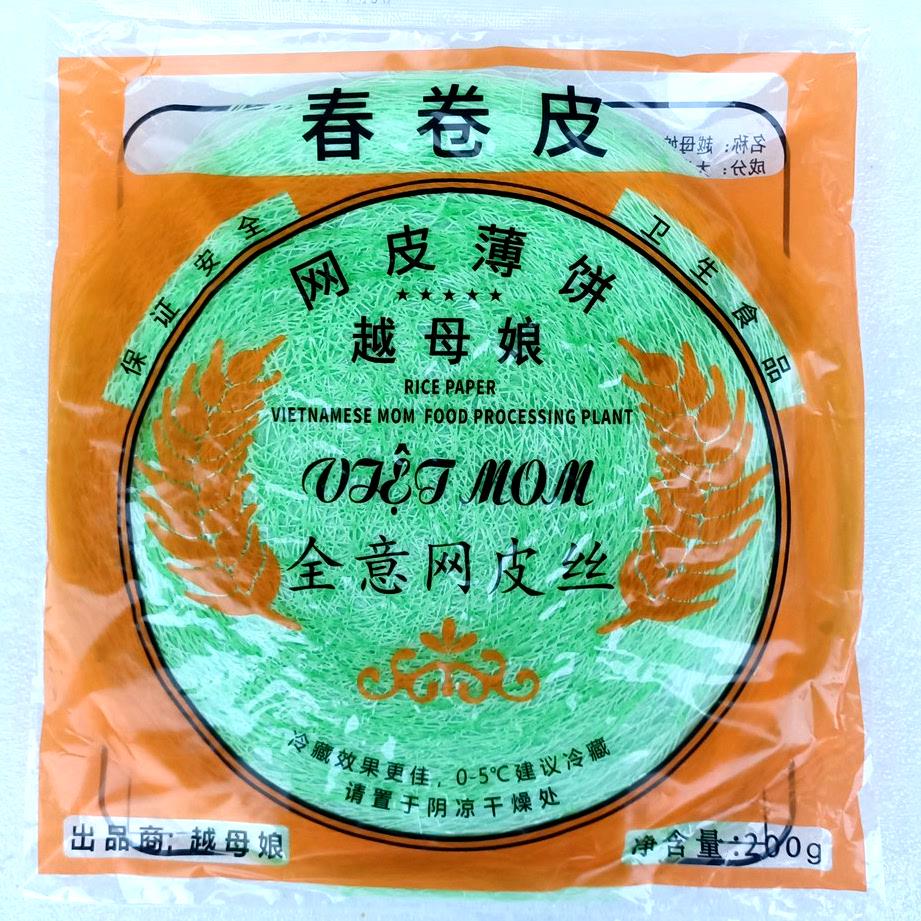 越南风味绿网皮丝薄饼网皮22cm 200g春卷皮油炸春饼绿米纸米皮