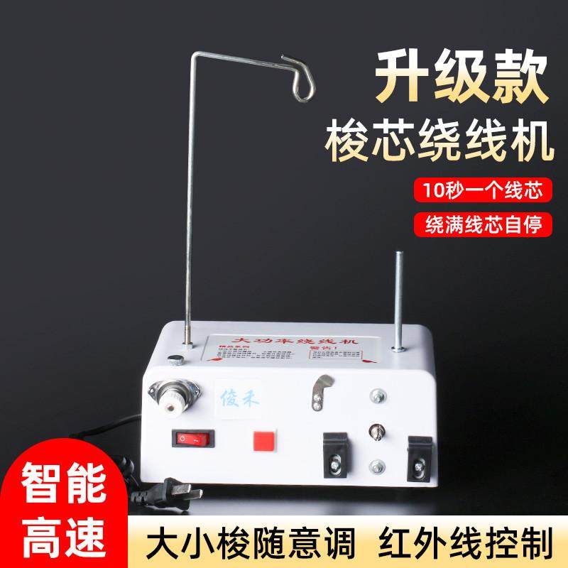 包邮电脑绣花机配件高速自动绕线高速绕线机分线机梭芯绕底线机器,五金/工具,其他机械五金,淘宝优惠券,粉丝福利购,淘宝优惠卷