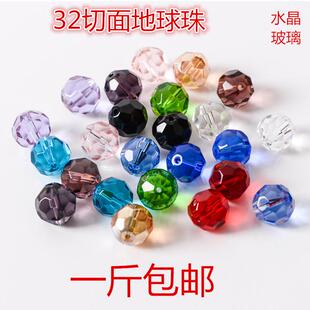 水晶珠子散珠串珠水晶门帘帘子配件水晶帘隔断帘珠帘diy手工材料