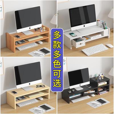 台式电脑增高架黑色办公桌收纳置物架工位桌面显示器屏幕支撑支架