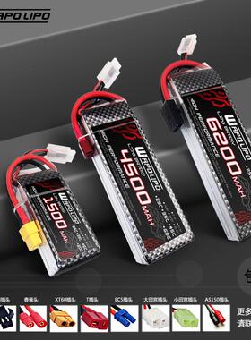 1500/2200/6200mAh/2s7.4V/3s/4sRc遥控车/船/无人机大容量锂电池