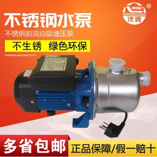 广东凌霄水泵自来水增压泵家用不锈钢自吸泵增压水泵抽水机高扬