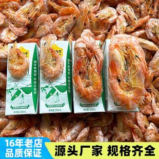 烤虾干500g对虾干海鲜干货加热即食零食小虾干海虾干新鲜福建特产