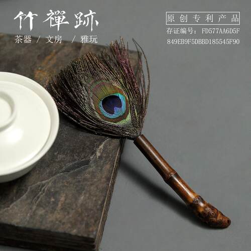 s228竹禅迹|除尘掸子紫竹鞭短款仿孔雀刷灰尘扫软毛扫灰车用汽车