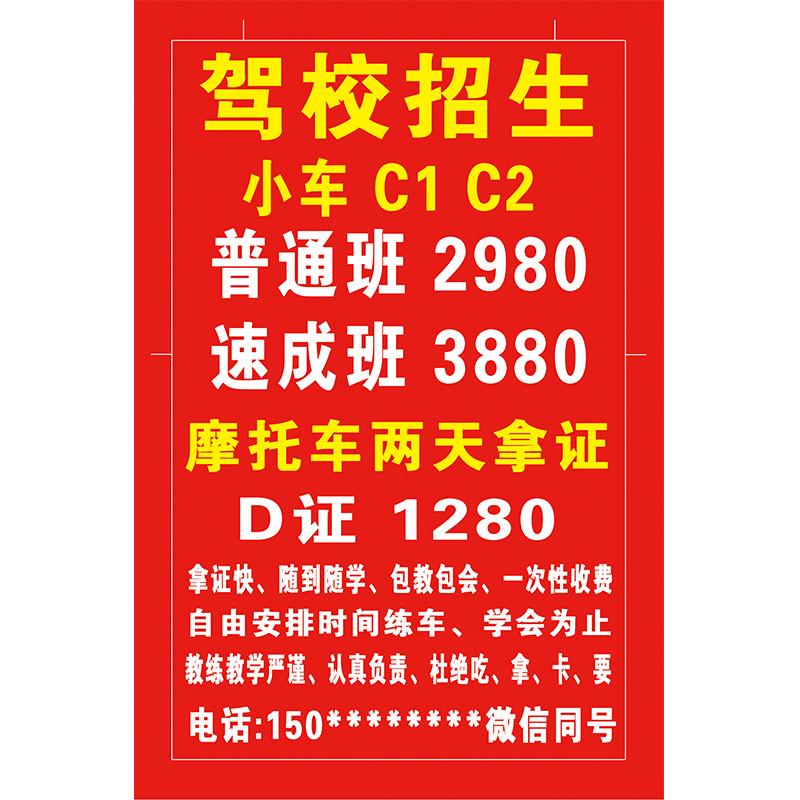 驾校招生广告牌双面手提便携式展架A字广告架户外宣传地摊海报架