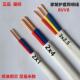 国标铜芯电线BVVB2芯3芯0.75 2.5 1.5 6平方护套线家用硬芯线
