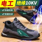 透气2025新款 士夏天电工绝缘10KV防砸防刺穿带钢板夏季 男款 劳保鞋
